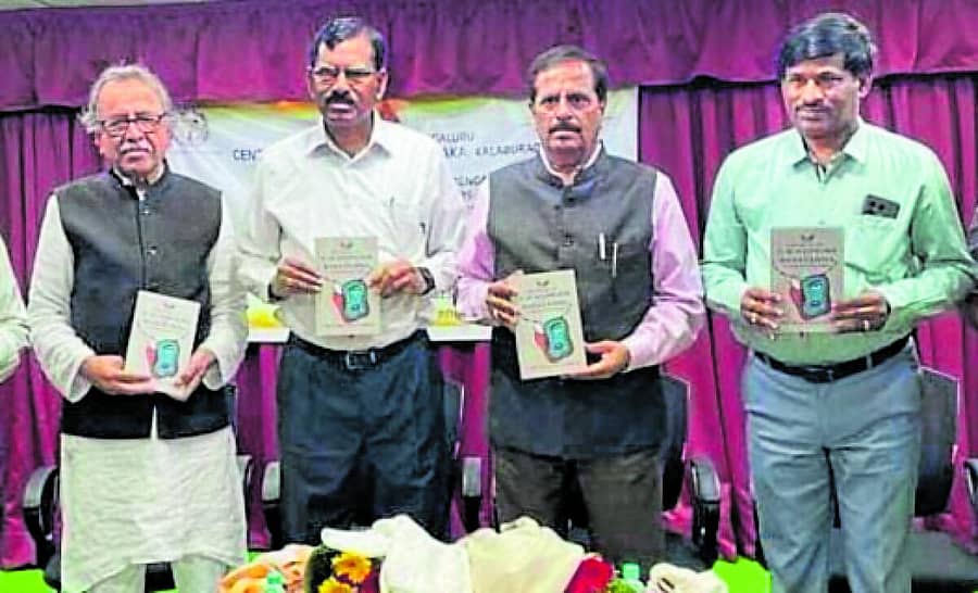 ಬೆಂಗಳೂರಿನಲ್ಲಿ ಶನಿವಾರ ಸಾಹಿತಿ ಬಸವರಾಜ ಡೋಣೂರ ಅವರ ‘ದಿ ಪೊಯಟ್ರಿ ಆಫ್ ಜಿ.ಎಂ.ಹಾಪ್ಕಿನ್ಸ್ ಮತ್ತು ಬಸವಣ್ಣ: ಎ ಕಂಪ್ಯಾರಿಟಿವ್ ಸ್ಟಡಿ’ ಕೃತಿಯನ್ನು ಕರ್ನಾಟಕ ಕೇಂದ್ರೀಯ ವಿಶ್ವವಿದ್ಯಾಲಯದ ಕುಲಪತಿ ಪ್ರೊ.ಬಟ್ಟು ಸತ್ಯನಾರಾಯಣ ಬಿಡುಗಡೆ ಮಾಡಿದರು. ಅರವಿಂದ ಜತ್ತಿ, ಮನು ಬಳಿಗಾರ್, ಬಸವರಾಜ ಡೋಣೂರ ಇದ್ದಾರೆ