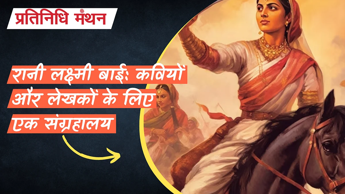 रानी लक्ष्मी बाई 