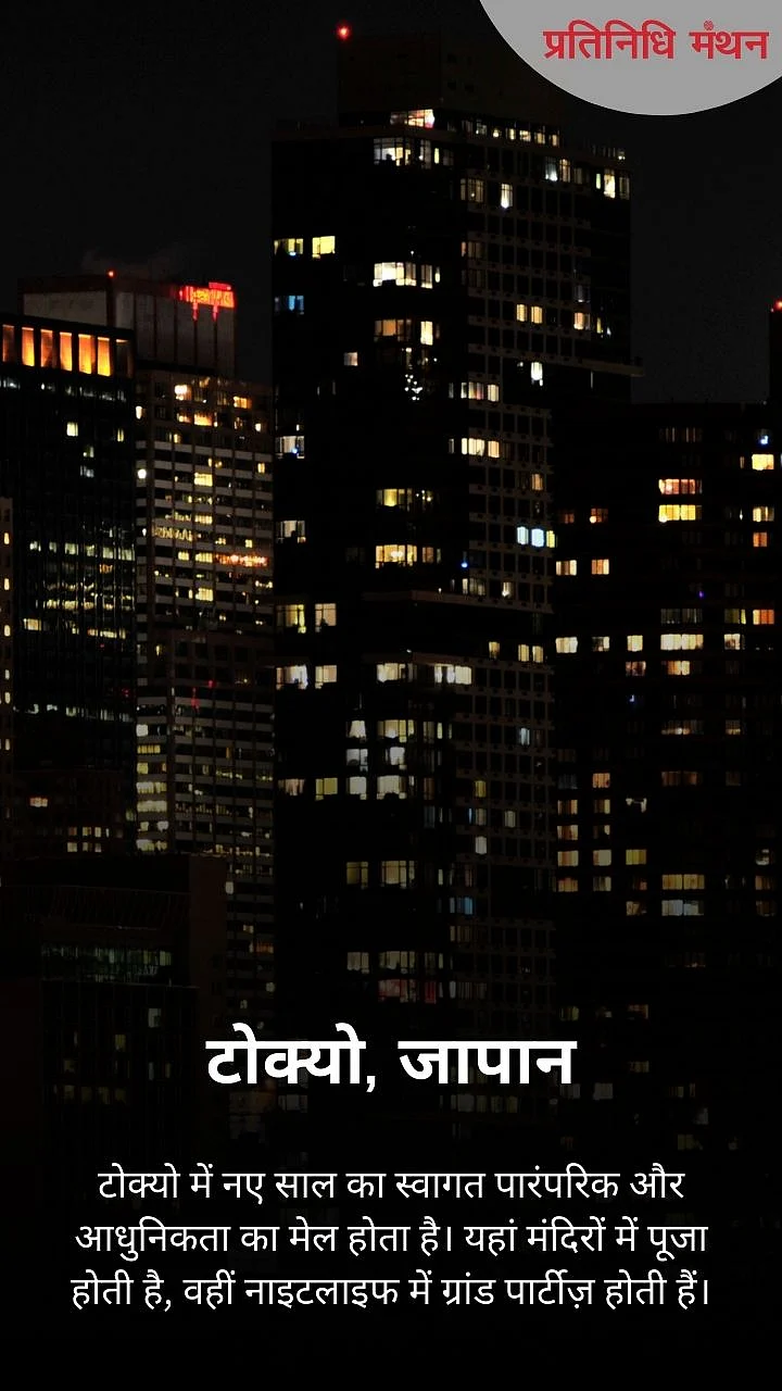 टोक्यो, जापान