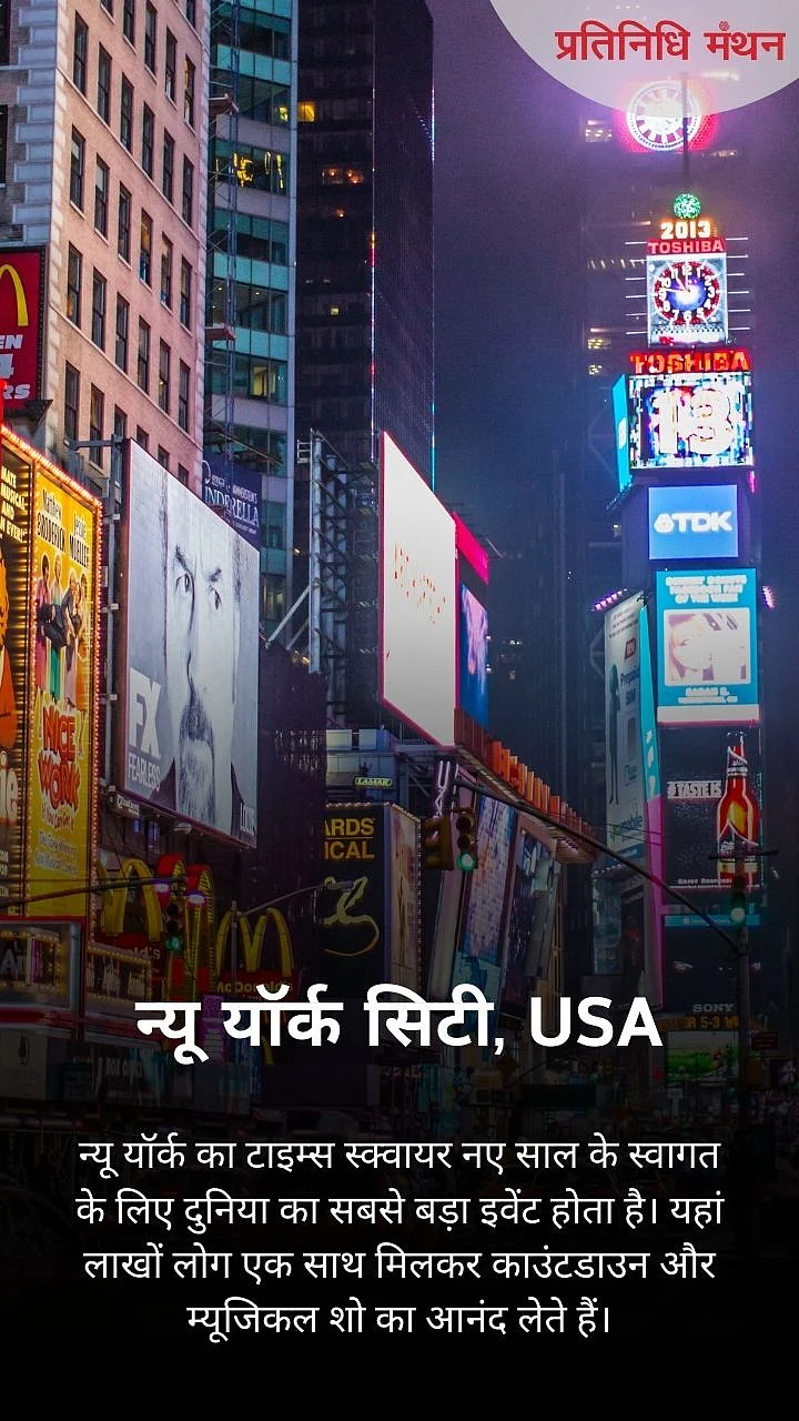 न्यू यॉर्क सिटी, USA