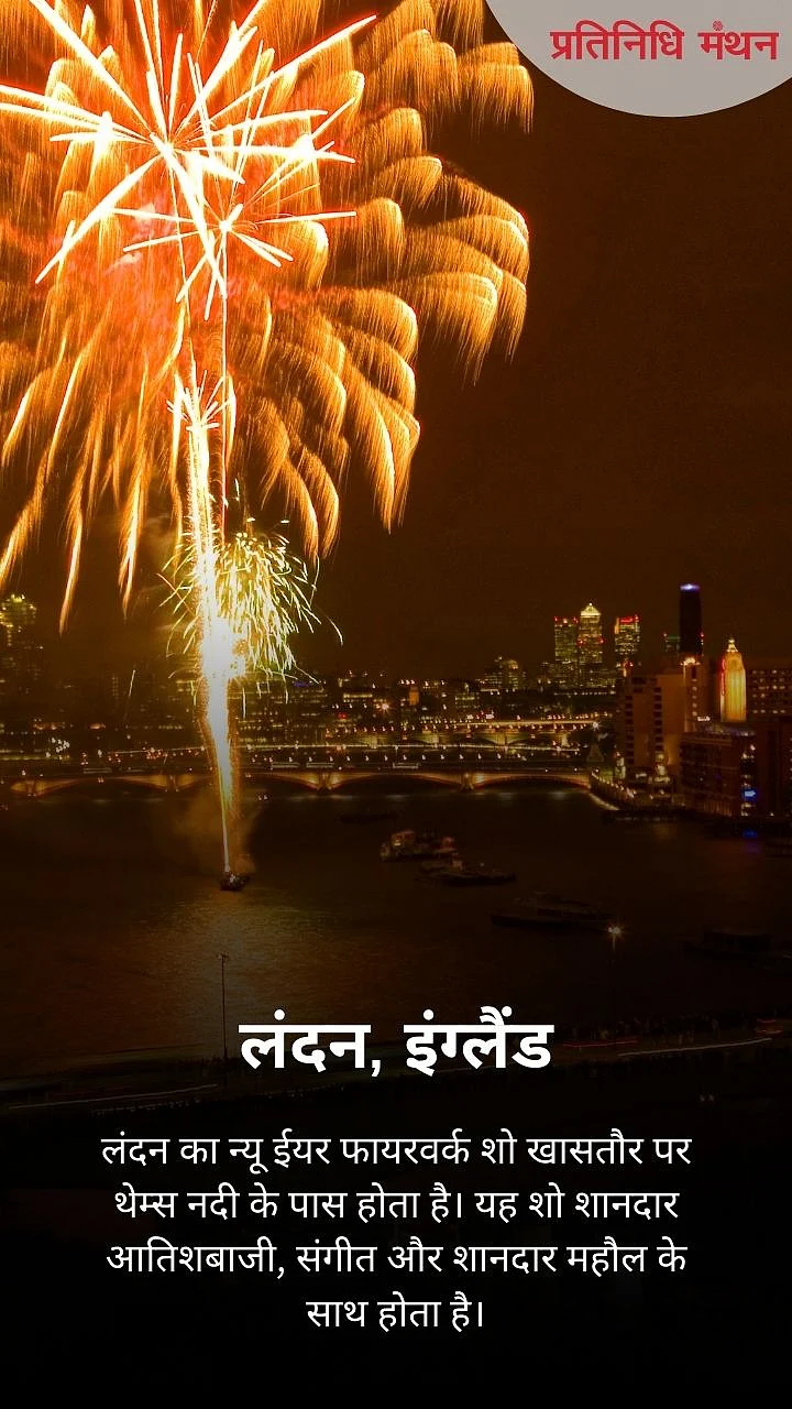 लंदन, इंग्लैंड