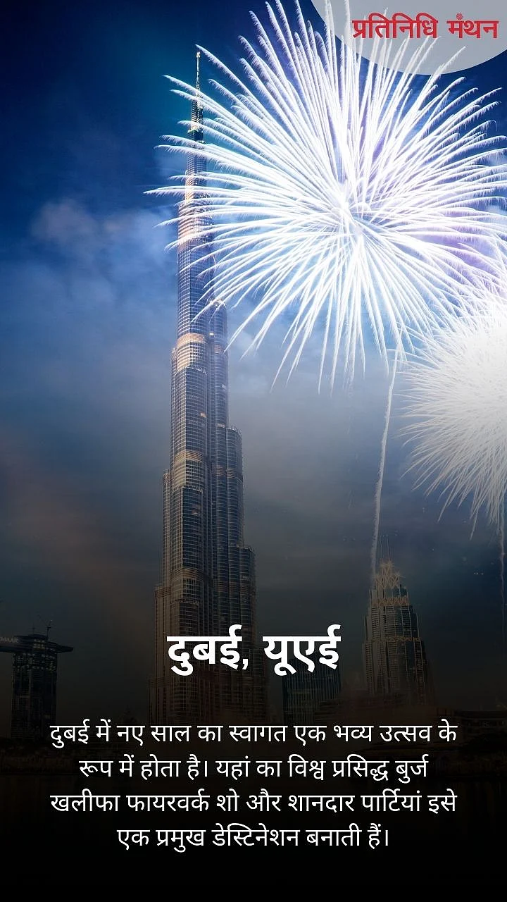 दुबई, यूएई