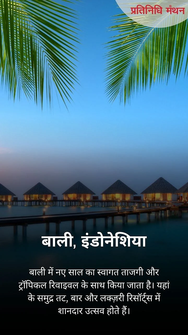 बाली, इंडोनेशिया