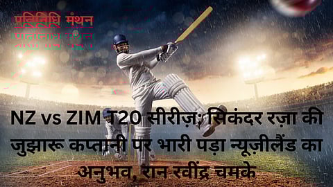 रचिन रविंद्र