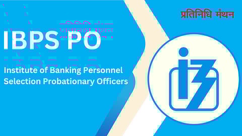 IBPS PO 2025: सरकारी नौकरी का सपना या स्ट्रेसफुल रेस? एक महीने में सफलता की हकीकत जानिए