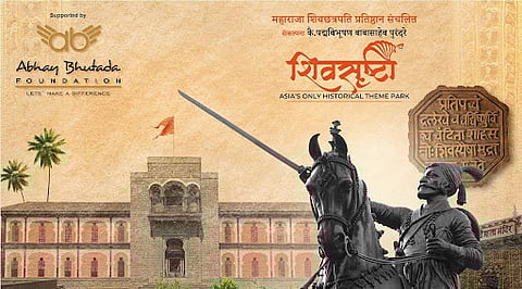 अभय भुतडा फाउंडेशनने शिवसृष्टी को 75 लाख रुपये का और सहयोग दिया