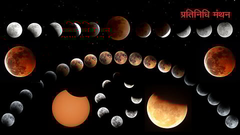 रक्तचंद्र की अनोखी रात: 7–8 सितंबर को आएगा भारत में मंज़र, देखें कैसे बनेगा यह खगोलीय तमाशा