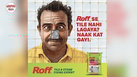 टूटे टाइल्स? रॉफ का "नाक कट गई" अभियान रोजाना की जिंदगी में होने वाली शर्मिंदगी को मनोरंजक रूप से हल्के फुल्के अंदाज में याद कराता है