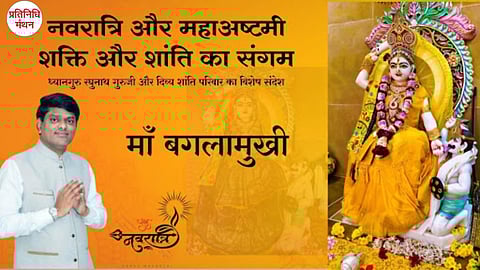 नवरात्रि और महाअष्टमी : शक्ति और शांति का संगम ध्यानगुरु रघुनाथ गुरुजी और दिव्य शांति परिवार का विशेष संदेश