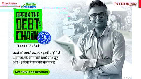 45 दिनों में कर्ज़ मुक्ति: वह चुनौती जो आपकी पूरी कहानी बदल देगी