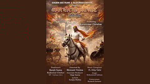सांसद राजकुमार चाहर ने लॉन्च किया 'हिंदू वीर बलिदानी गोकुला जाट' पर शौर्य गीत; कर्मवीर चाहर ने निभाया मुख्य किरदार