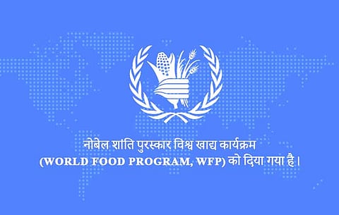 दुनिया में भूख के खिलाफ जंग लड़ रहा सबसे बड़ा योद्धा