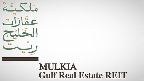 شعار صندوق مُلكيّة عقارات الخليج ريت