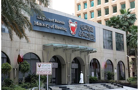 مبنى وزارة الإسكان والتخطيط العمراني البحرينية