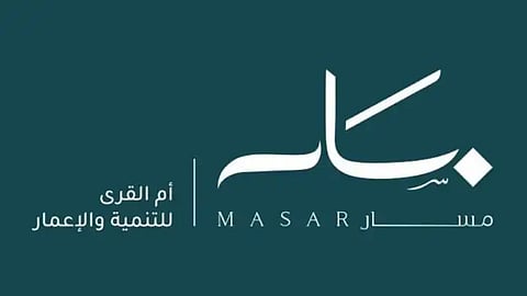 شعار شركة "أم القرى للتنمية والإعمار"