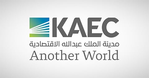 شعار شركة إعمار المدينة الاقتصادية