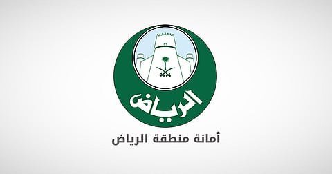 شعار "أمانة الرياض"