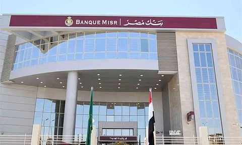 أحد فروع بنك مصر