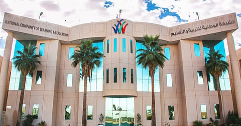 مبنى شركة الوطنية للتربية والتعليم بالعاصمة السعودية الرياض
