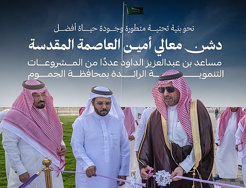 مساعد الداود يفتتح مشاريع استثمارية جديدة