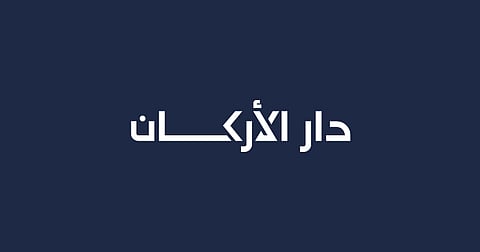 شعار شركة دار الأركان للتطوير العقاري