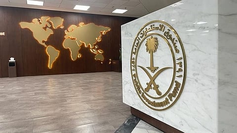 المقر الرئيسي لصندوق الاستثمارات العامة بالرياض