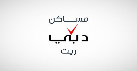 "مساكن دبي ريت" يحقق تغطيةً قياسيةً في سوق دبي المالية