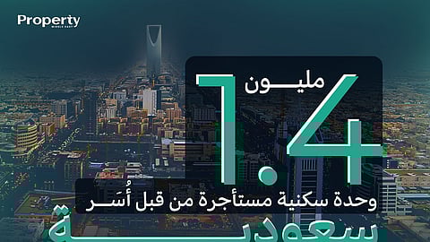 1.4 مليون وحدة سكنية مُستأجرة من قبل أُسَر سعودية 