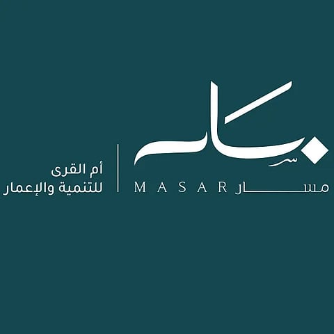 شعار "أم القرى للتنمية والإعمار ـ مسار"