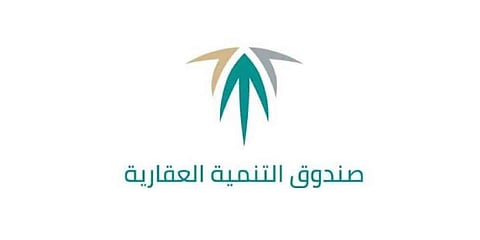 يعمل الصندوق العقاري على تطوير حلولٍ تمويليةٍ لتسهيل رحلة تملُّك السكن في السعودية