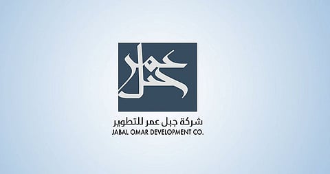 شعار شركة جبل عمر للتطوير