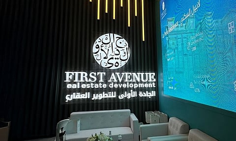 شركة "الجادة الأولى للتطوير العقاري"