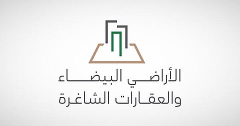 شعار برنامج رسوم الأراضي البيضاء
