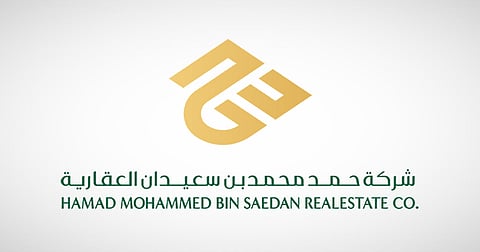 شعار شركة "حمد محمد بن سعيدان العقارية" 