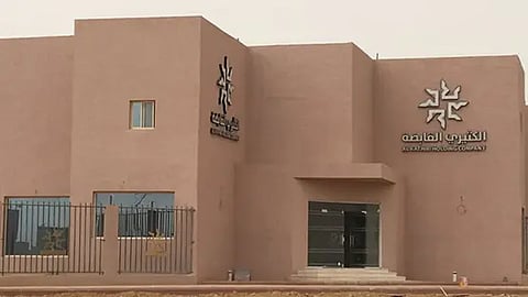  شركة "الكثيري القابضة"