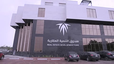 صندوق التنمية العقارية