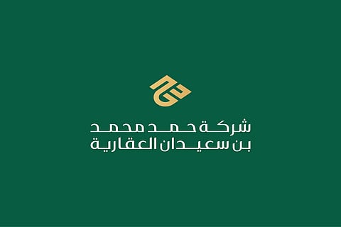 شعار شركة "حمد بن سعيدان العقارية"