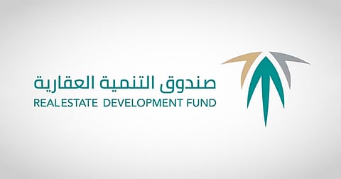 شعار صندوق التنمية العقارية