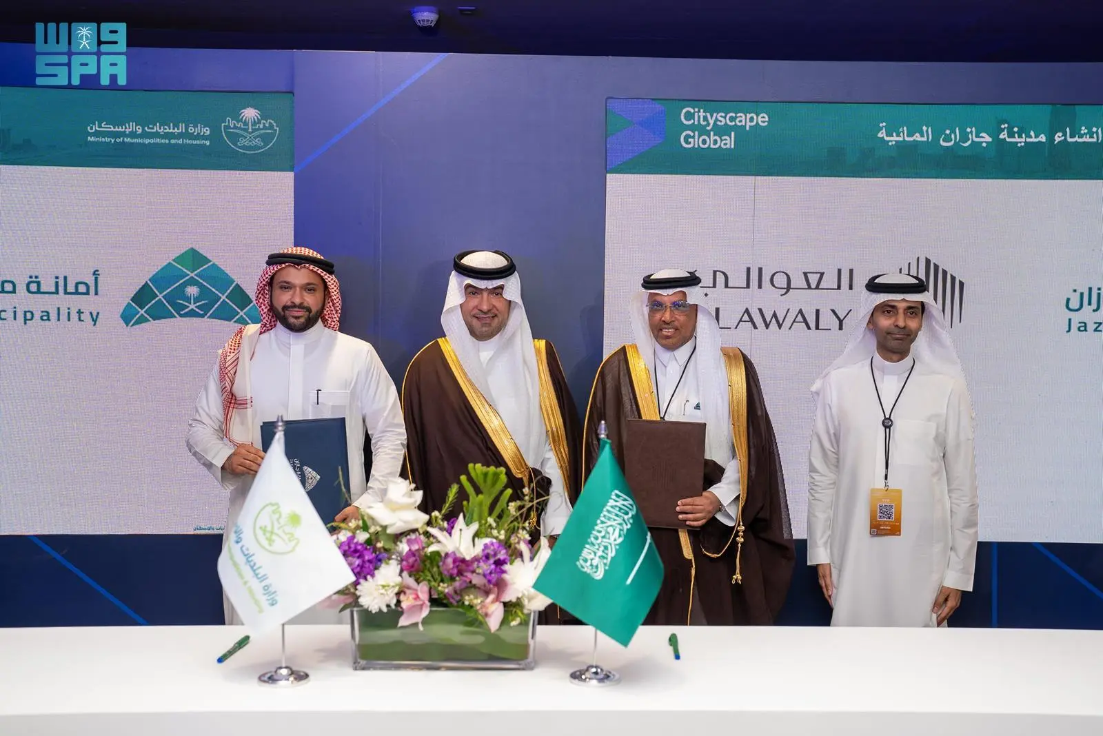 توقيع عقد إنشاء مدينة جازان المائية في سيتي سكيب الرياض 2025