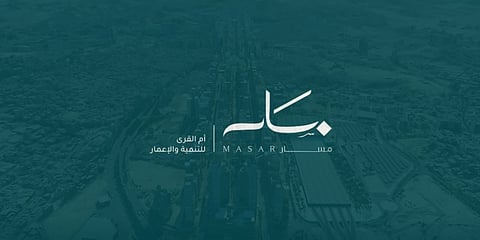 شعار  شركة أم القرى للتنمية والإعمار "مسار"