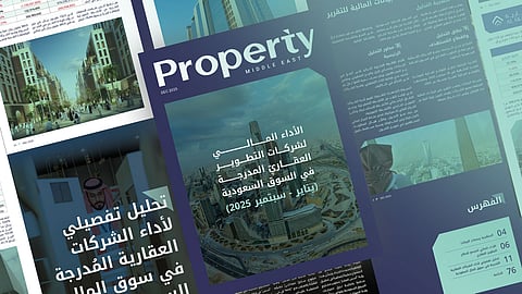 الأداء المالي لشركات التطوير العقاري المدرجة في السوق السعودية 