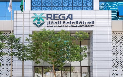 مبنى "الهيئة العامة للعقار"