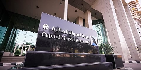 هيئة السوق المالية