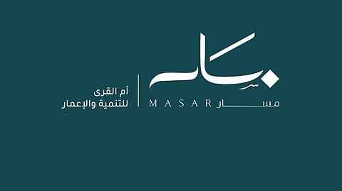 شعار شركة أم القرى للتنمية والإعمار ـ مسار