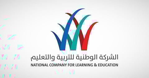 شعار الشركة الوطنية للتربية والتعليم