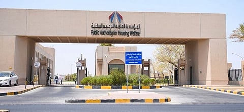 المؤسسة العامة للرعاية السكنية بالكويت