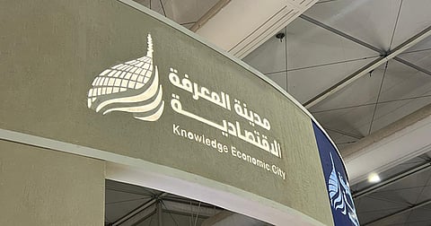 شركة "مدينة المعرفة الاقتصادية" 