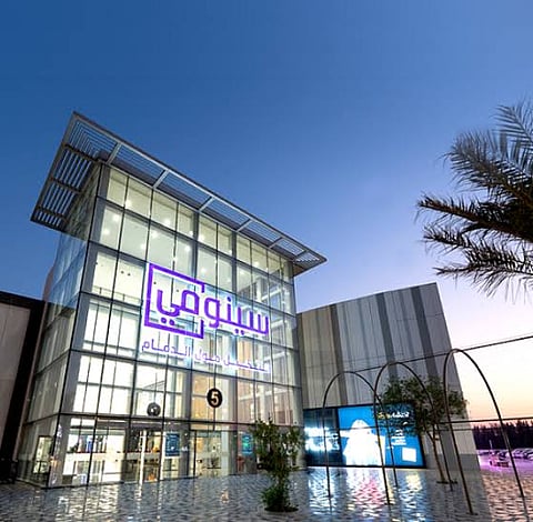 شركة المراكز العربية "سينومي سنترز"