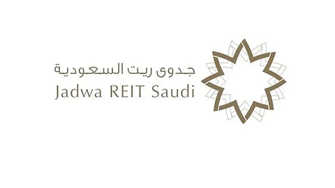 شعار صندوق "جدوى ريت السعودية"