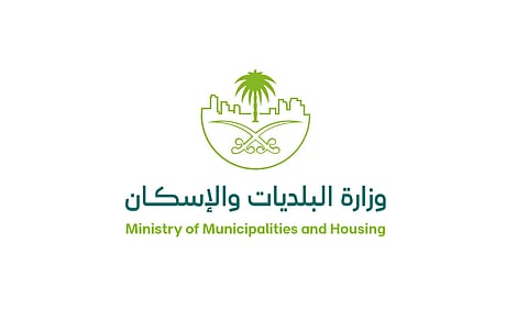شعار وزارة "البلديات والإسكان"